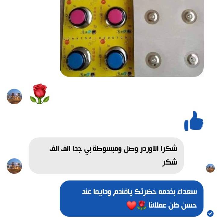 مقبض غطاء الحلة (5 قطع) - IDEA