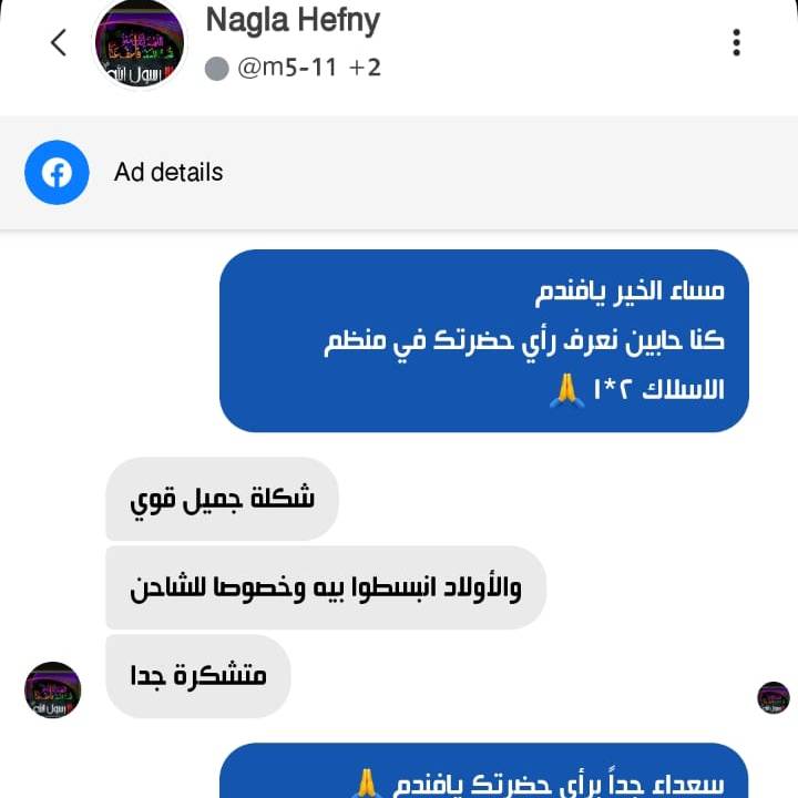 منظم الأسلاك (3 قطع) - IDEA