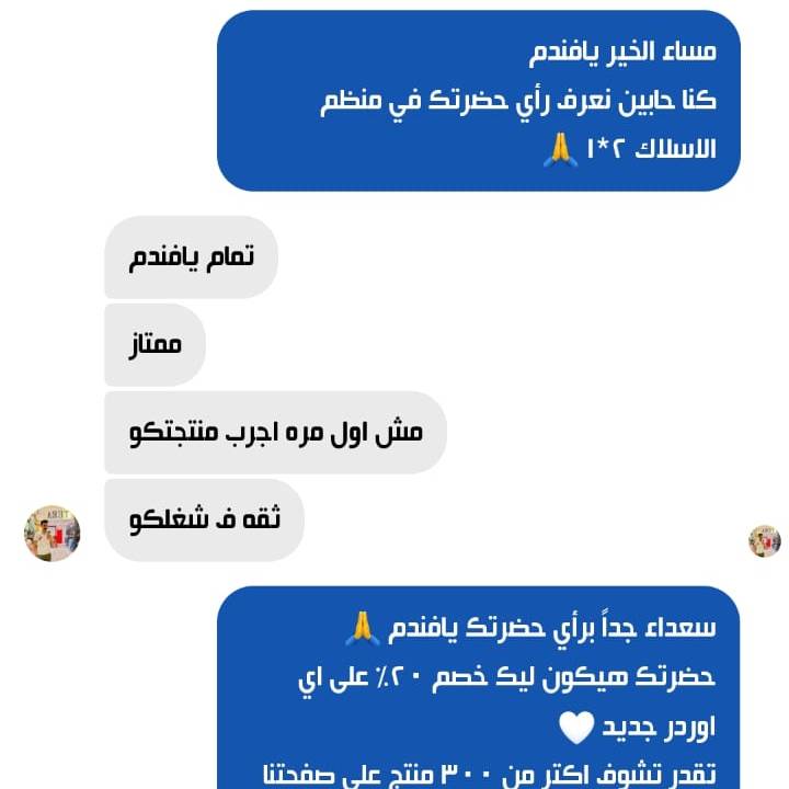 منظم الأسلاك (3 قطع) - IDEA