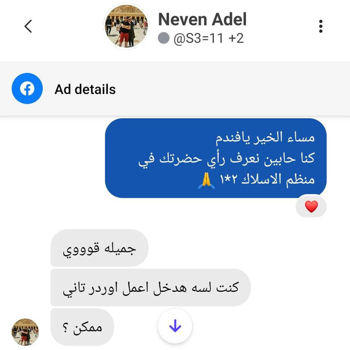 منظم الأسلاك (3 قطع) - IDEA