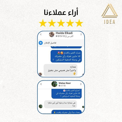 وصلة الحنفية السليكون (3 قطع) - IDEA