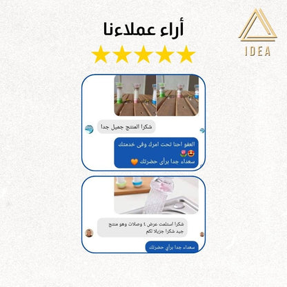وصلة الحنفية السليكون (3 قطع) - IDEA