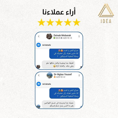 وصلة الحنفية السليكون (3 قطع) - IDEA