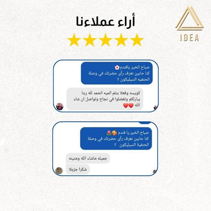 وصلة الحنفية السليكون (3 قطع) - IDEA