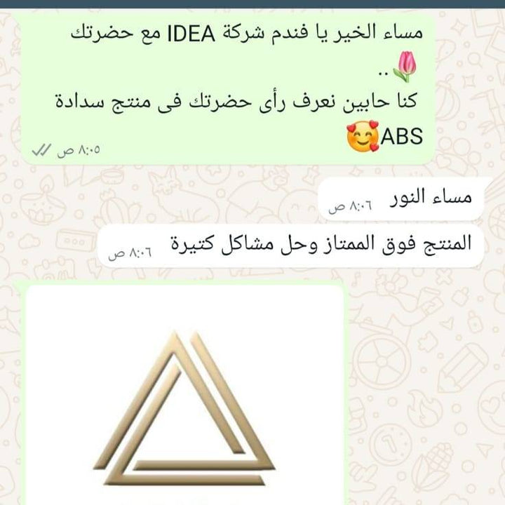 سدادة ABS - IDEA