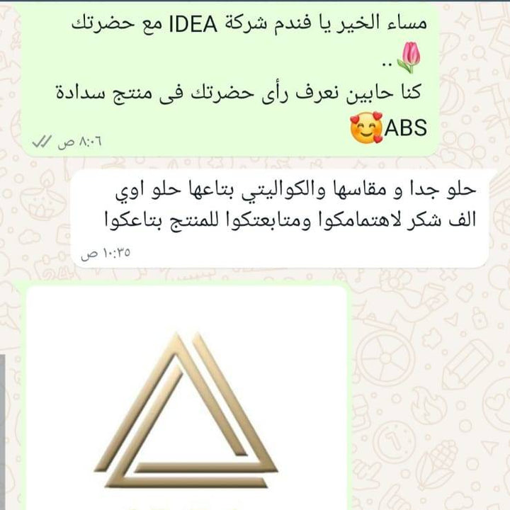سدادة ABS - IDEA