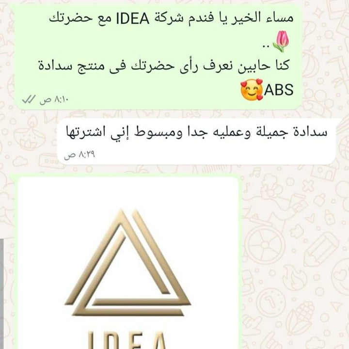 سدادة ABS - IDEA