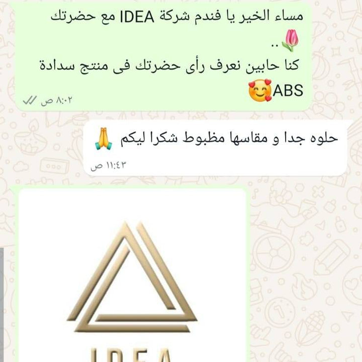 سدادة ABS - IDEA