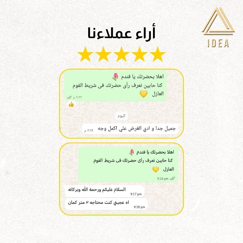 شريط الفوم العازل - IDEA