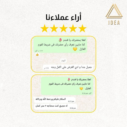 شريط الفوم العازل - IDEA