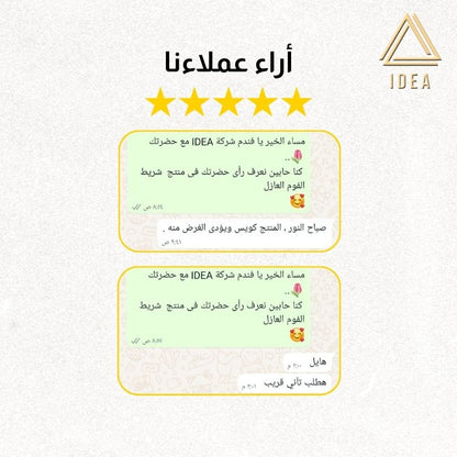 شريط الفوم العازل - IDEA