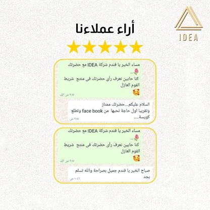 شريط الفوم العازل - IDEA