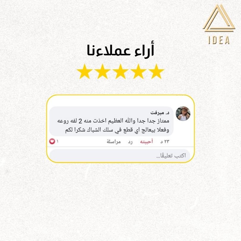 شريط معالج السلك (2 شريط) - IDEA