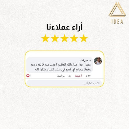 شريط معالج السلك (2 شريط) - IDEA