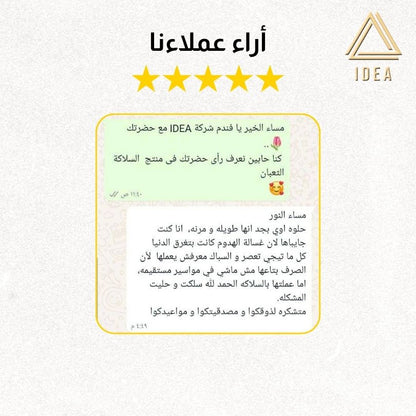 سلاكة الأحواض والبلاعات - IDEA