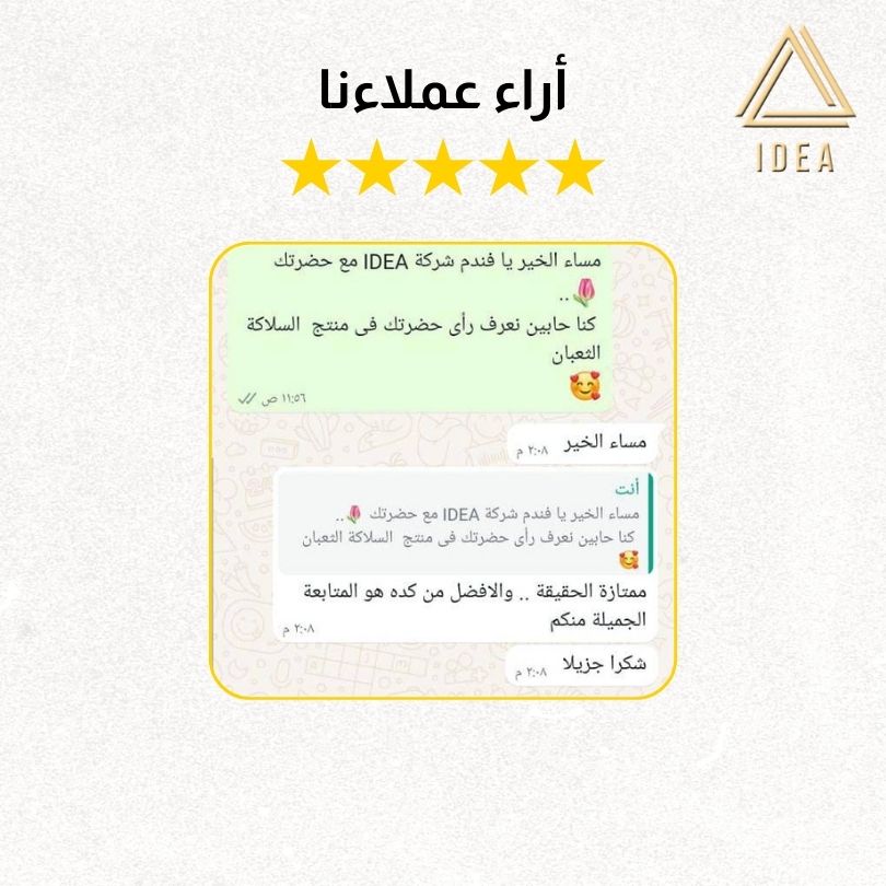 سلاكة الأحواض والبلاعات - IDEA