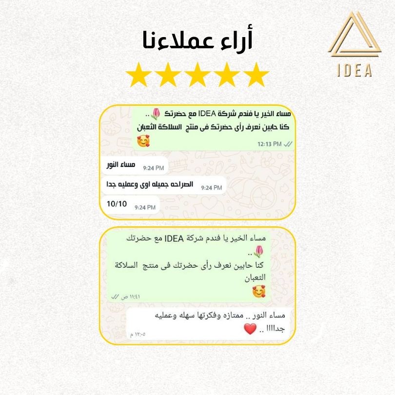 سلاكة الأحواض والبلاعات - IDEA