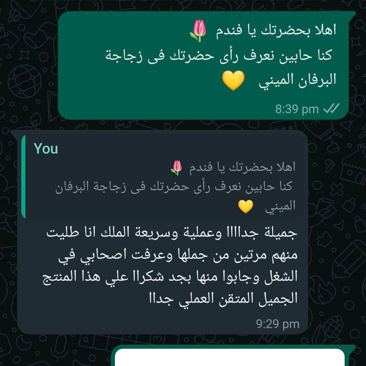 زجاجة البرفان الميني (3 قطع) - IDEA